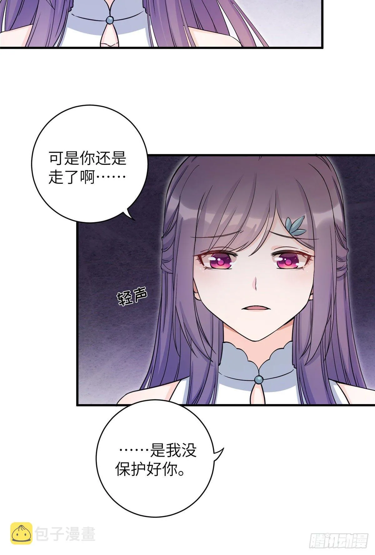 07 我家让你住！我们一起睡！ 第34页