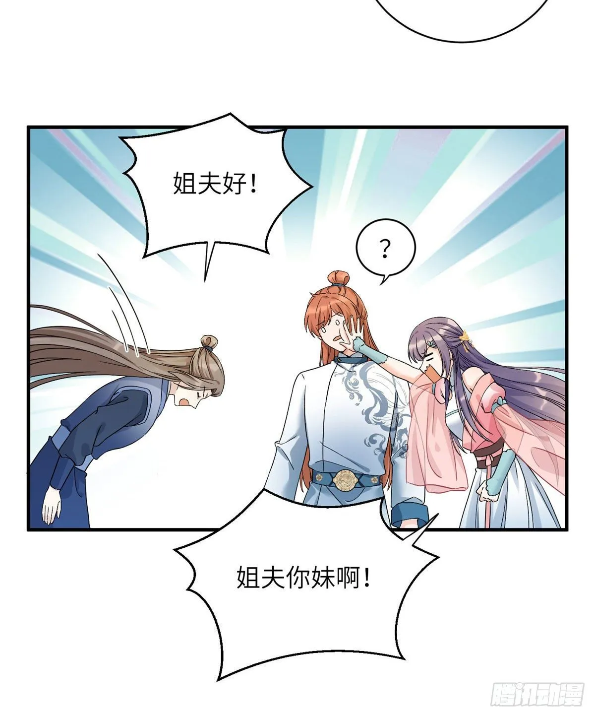 07 我家让你住！我们一起睡！ 第37页