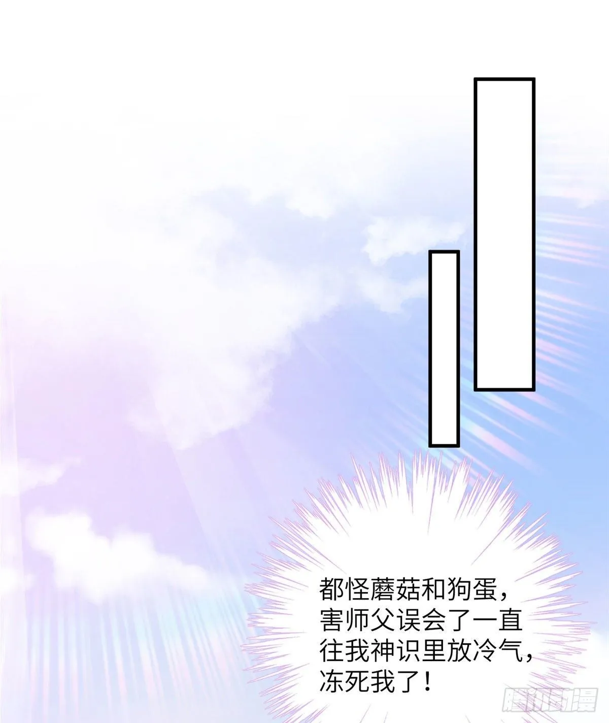 07 我家让你住！我们一起睡！ 第38页
