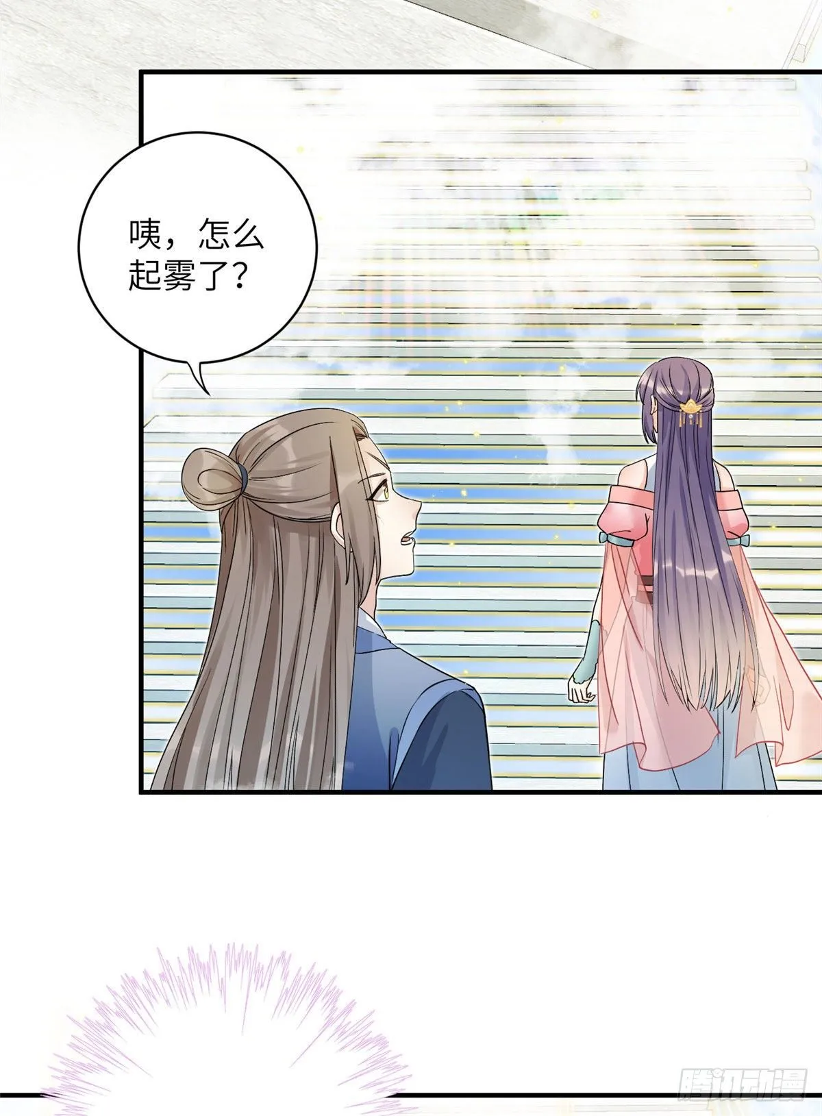 07 我家让你住！我们一起睡！ 第40页