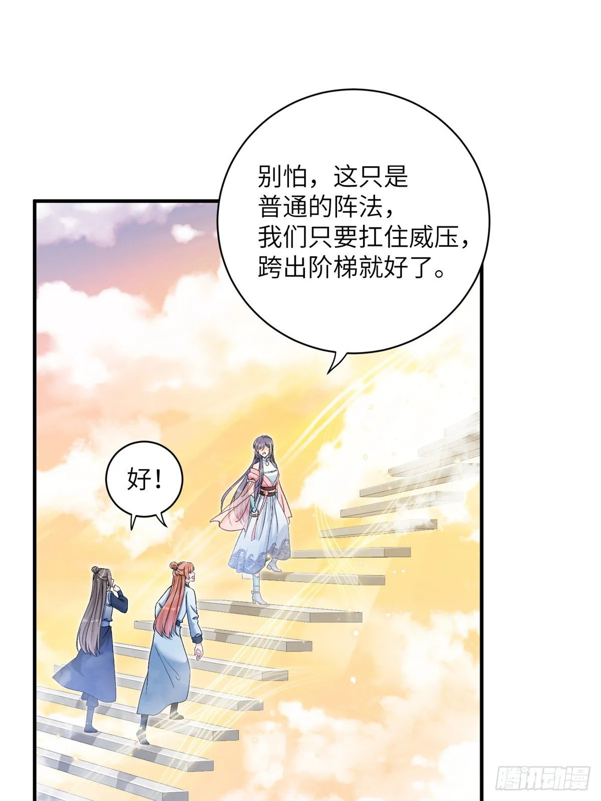 08 我们都是二百五 第2页