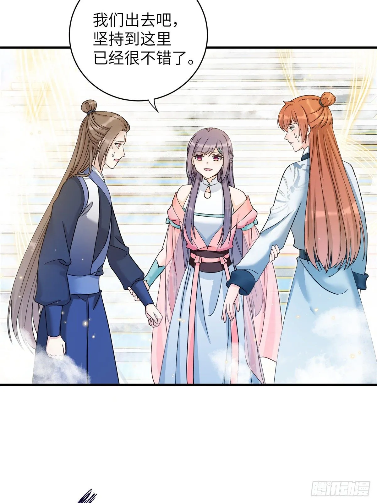 08 我们都是二百五 第9页