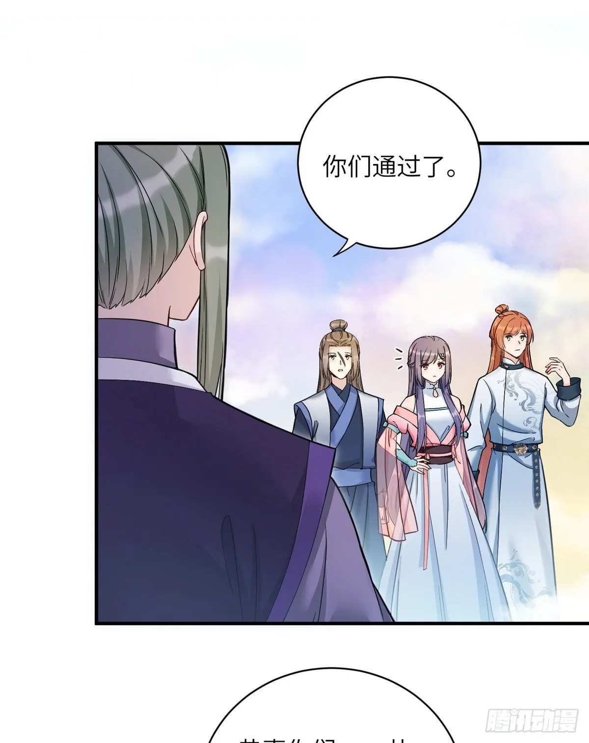 08 我们都是二百五 第13页
