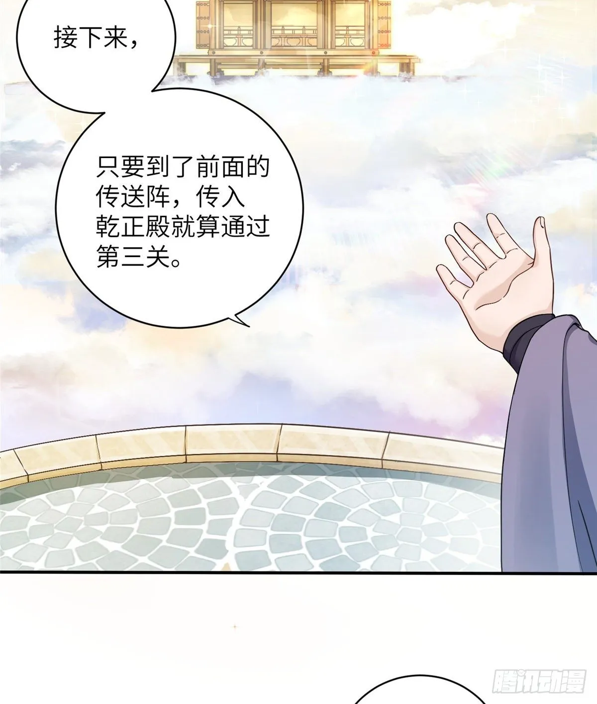 08 我们都是二百五 第17页