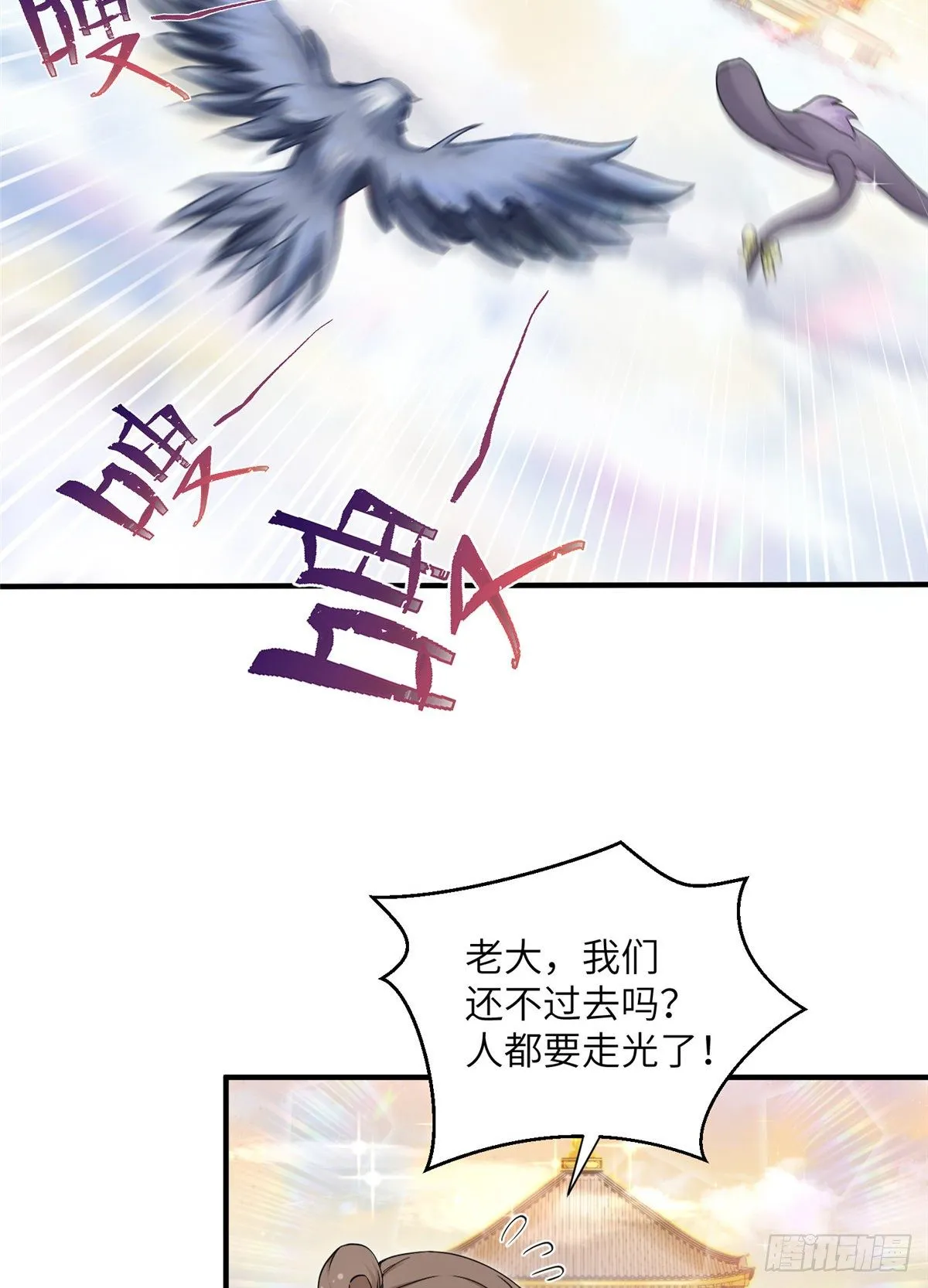 08 我们都是二百五 第20页