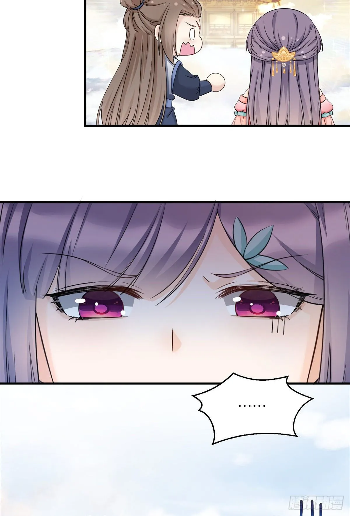 08 我们都是二百五 第21页