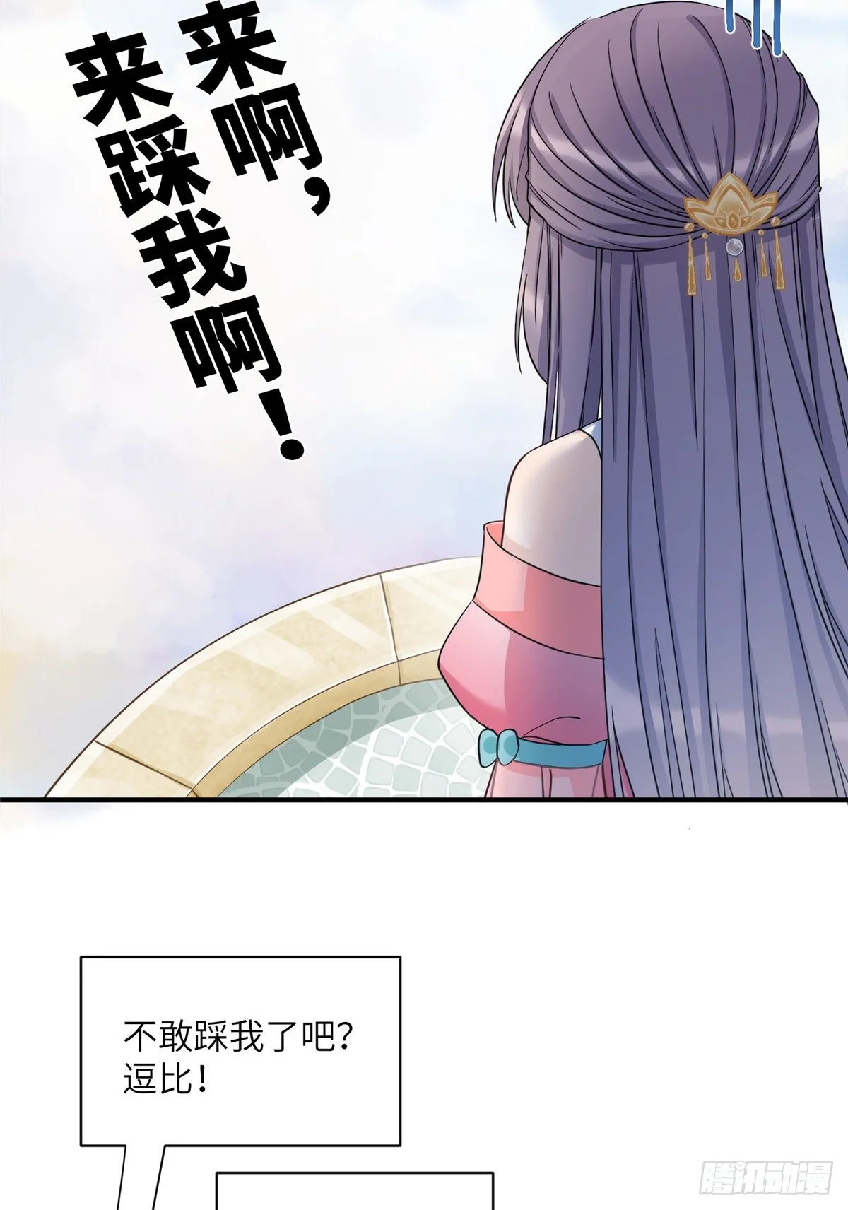 08 我们都是二百五 第22页