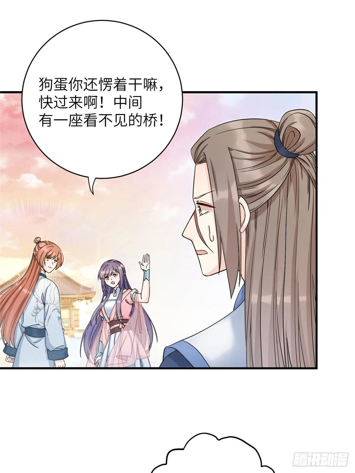 08 我们都是二百五 第27页