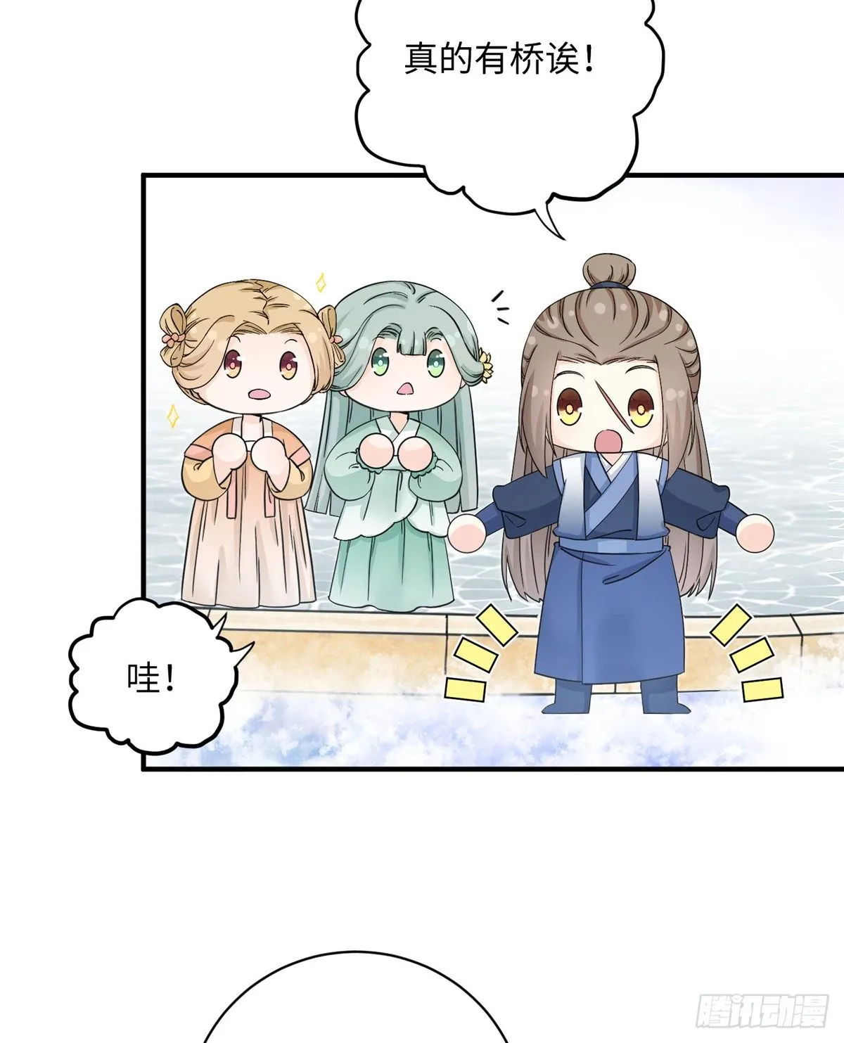 08 我们都是二百五 第28页