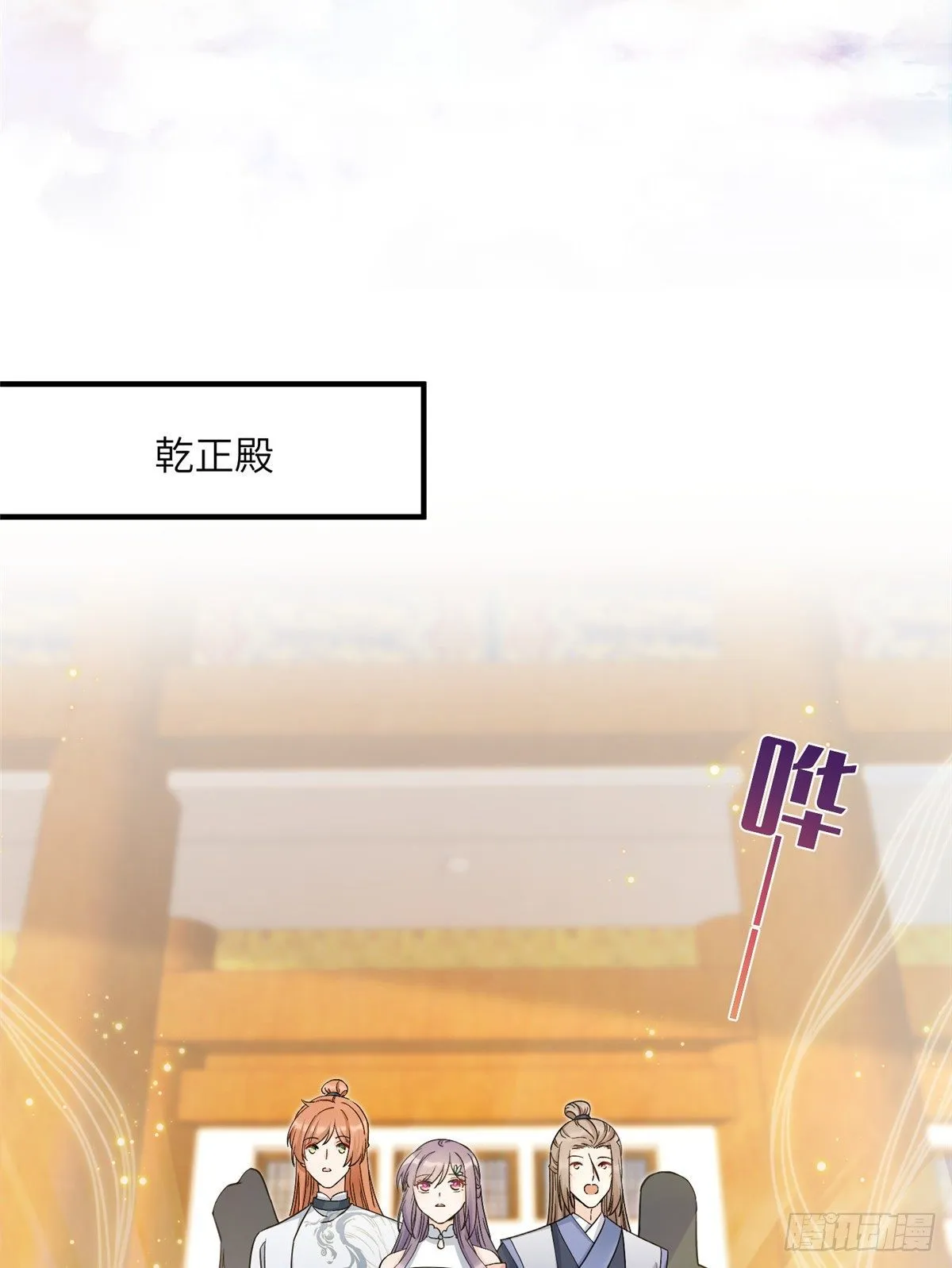 08 我们都是二百五 第32页