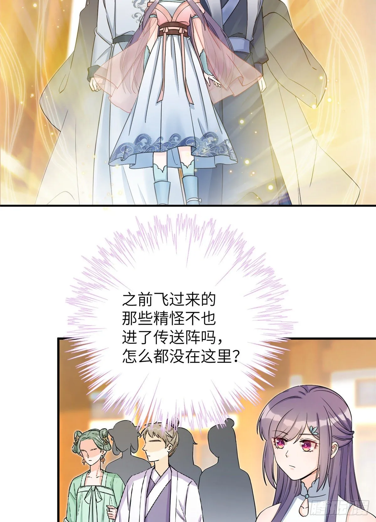 08 我们都是二百五 第33页