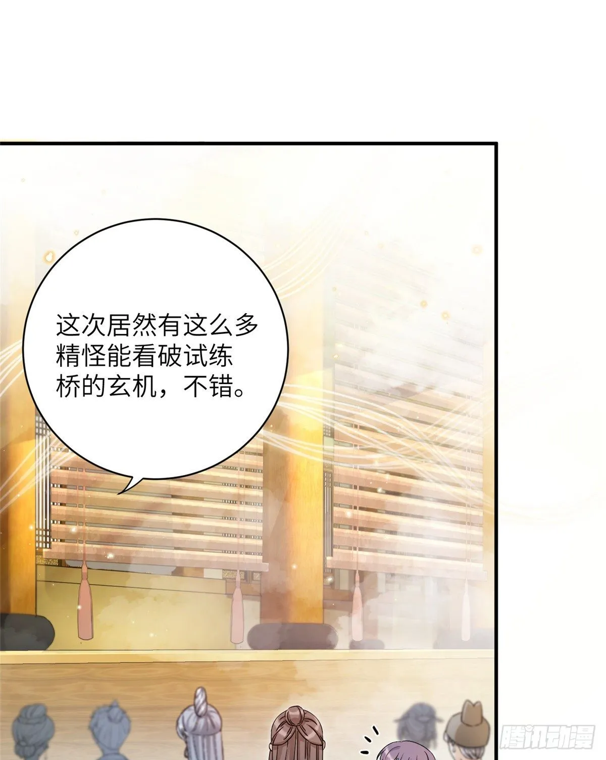 08 我们都是二百五 第36页