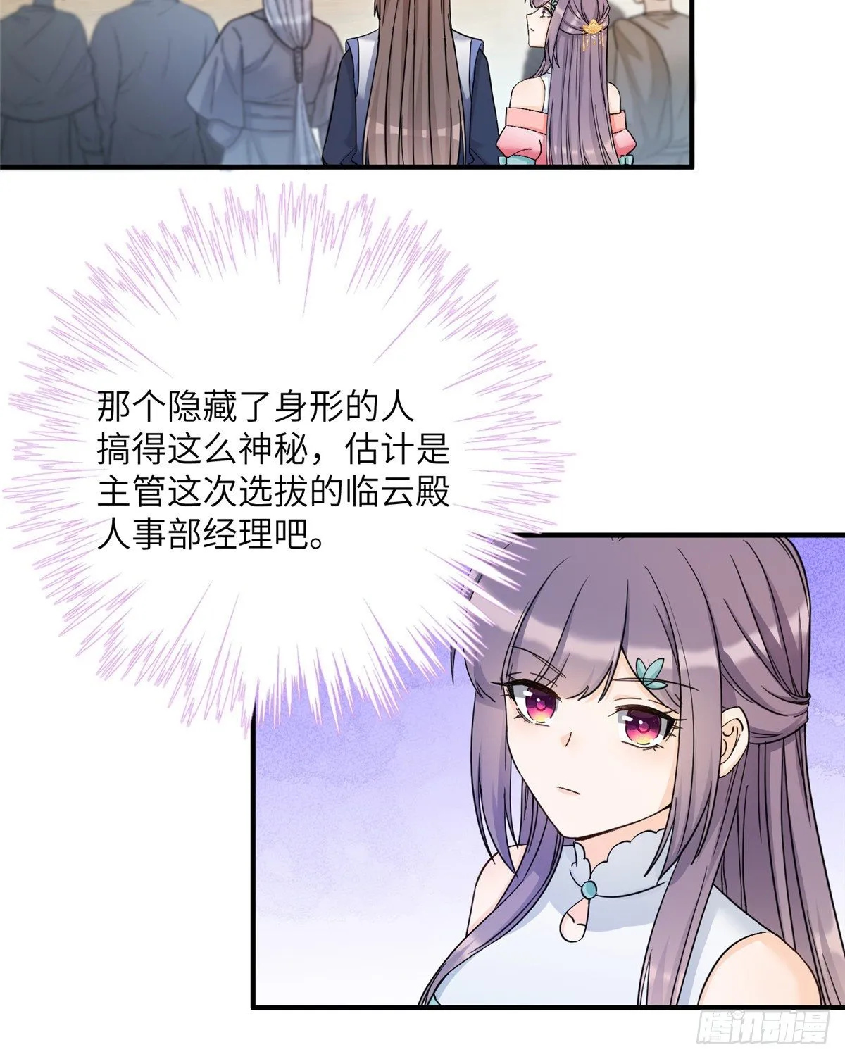 08 我们都是二百五 第37页