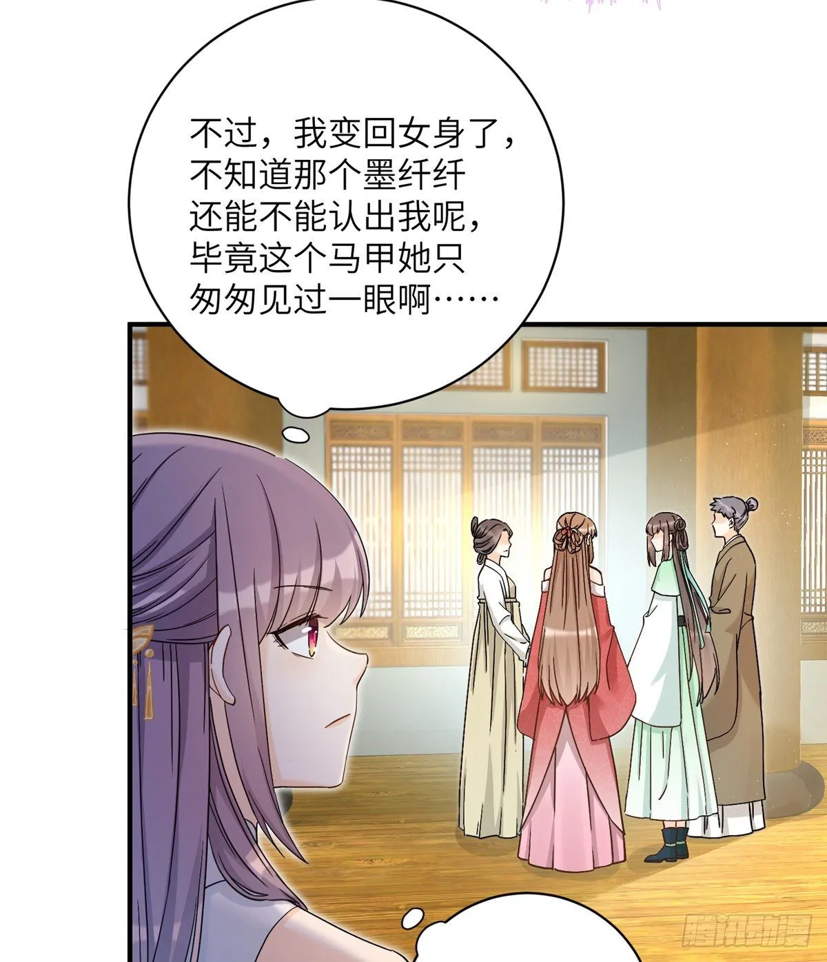 08 我们都是二百五 第39页