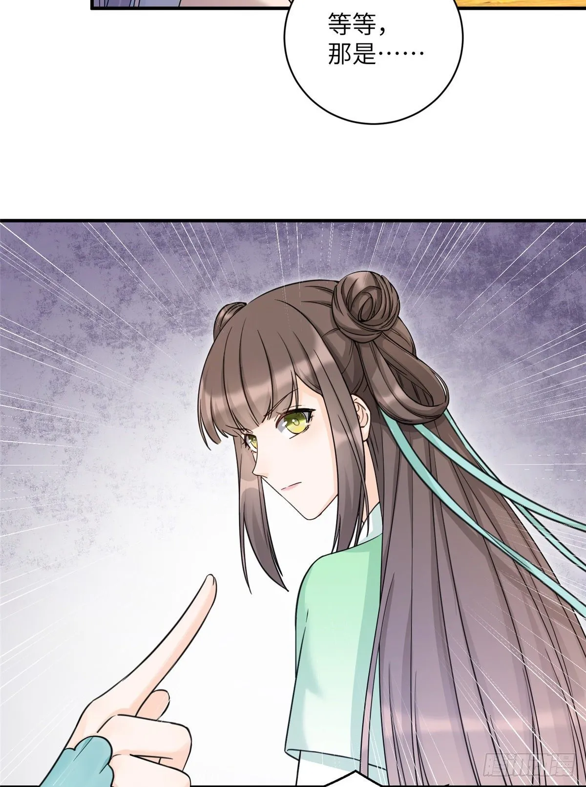 08 我们都是二百五 第40页