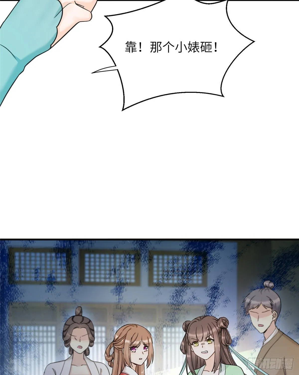 08 我们都是二百五 第41页