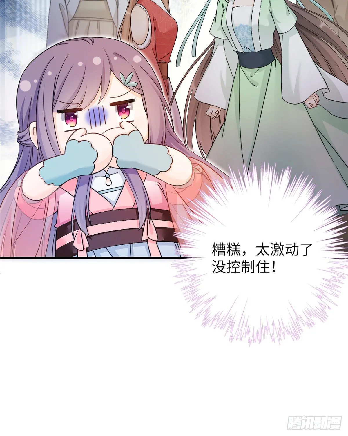 08 我们都是二百五 第42页