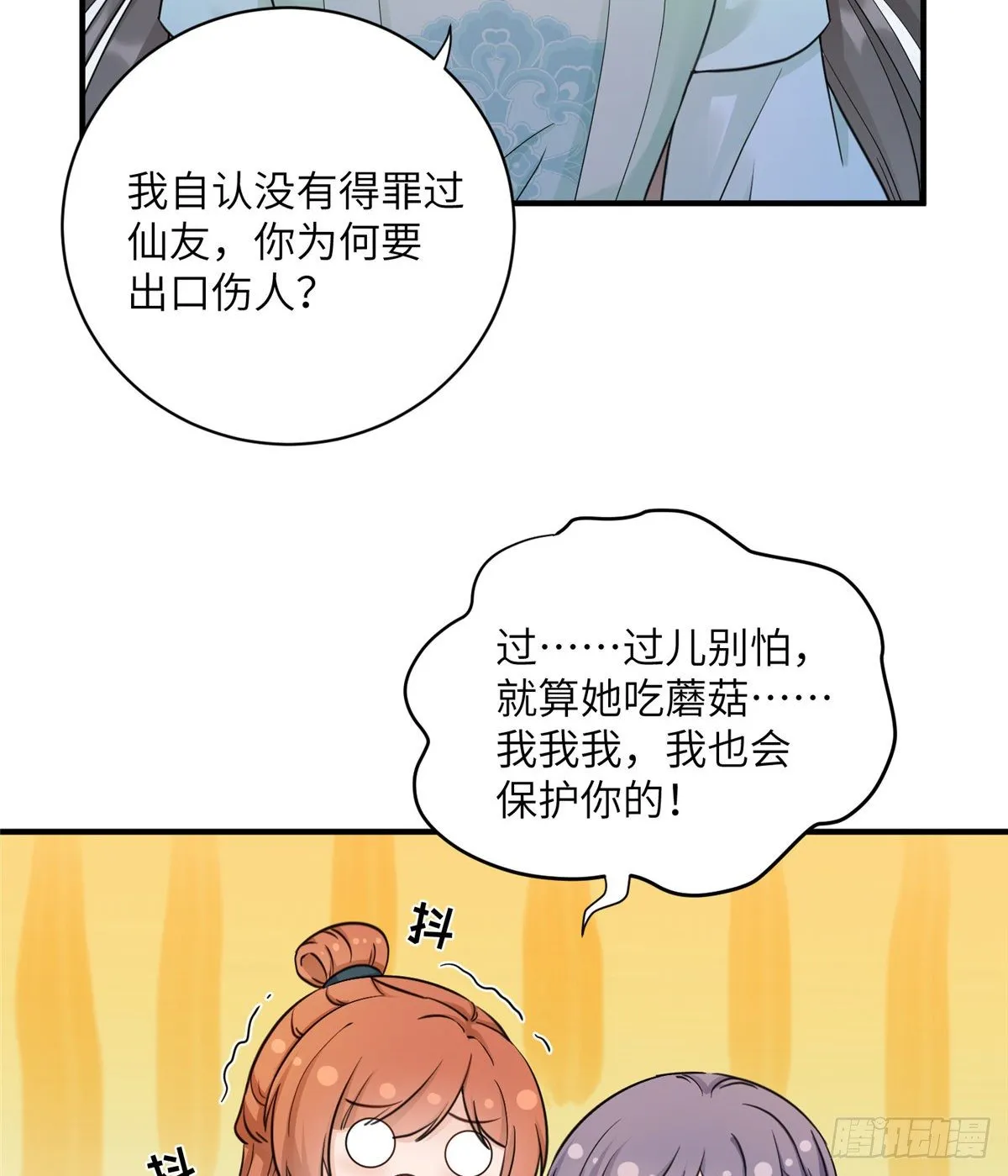 09 入门选拔 第3页