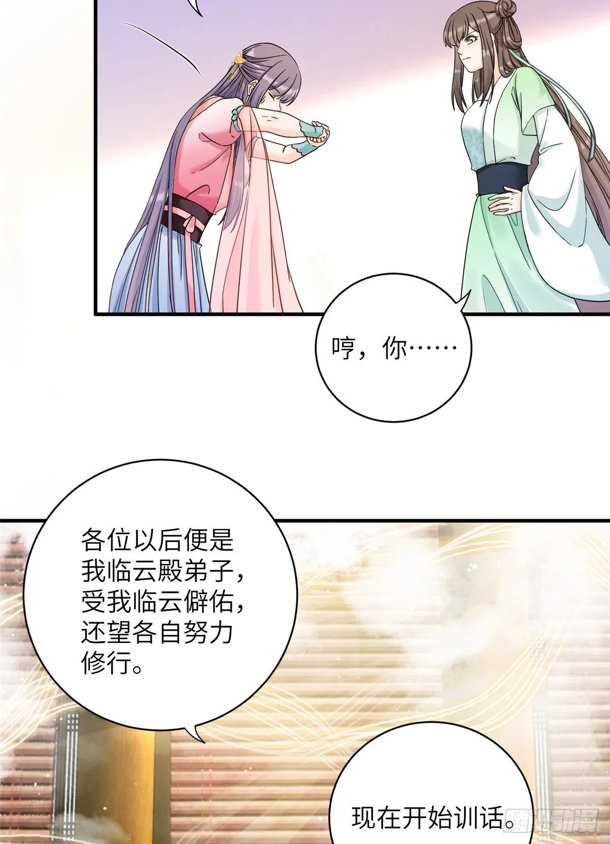 09 入门选拔 第6页