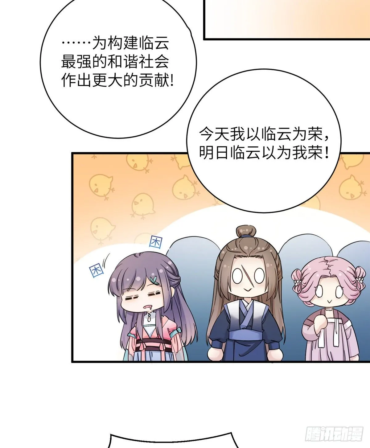 09 入门选拔 第9页