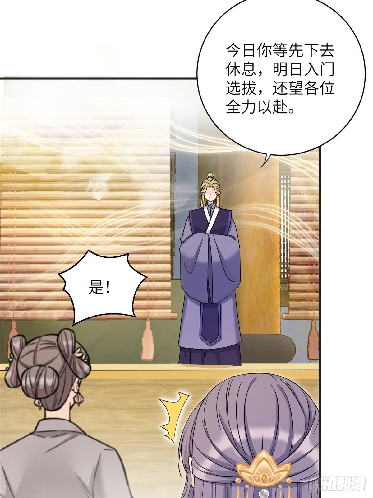 09 入门选拔 第12页