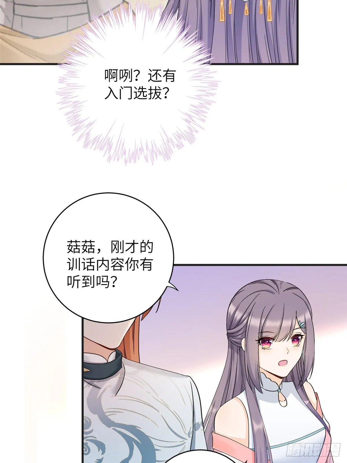 09 入门选拔 第13页