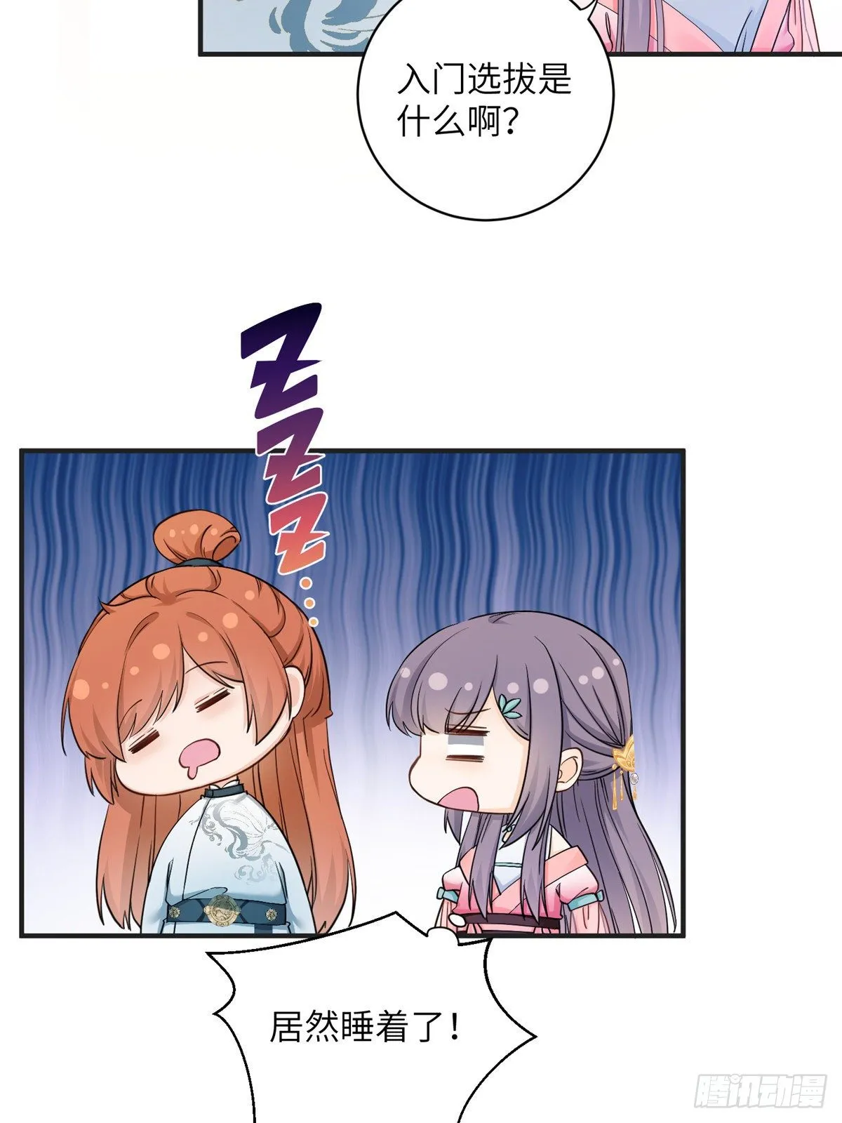 09 入门选拔 第14页