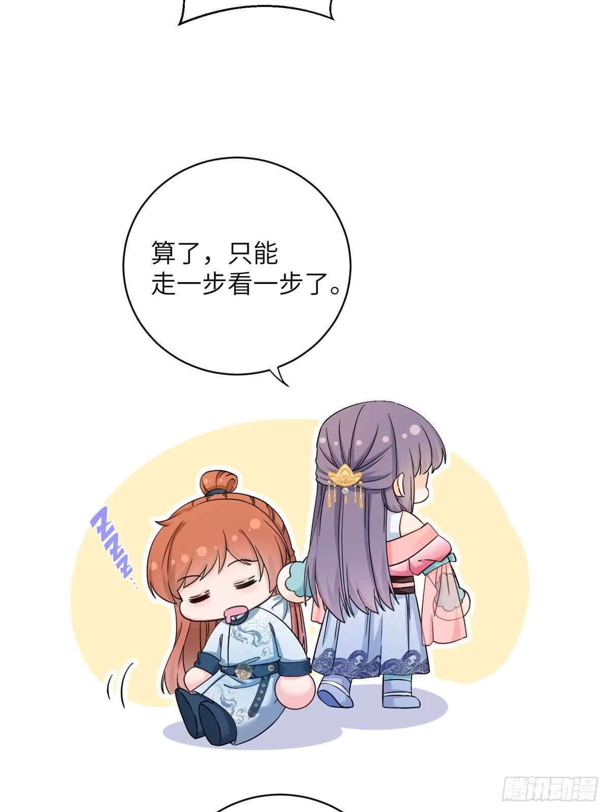 09 入门选拔 第15页