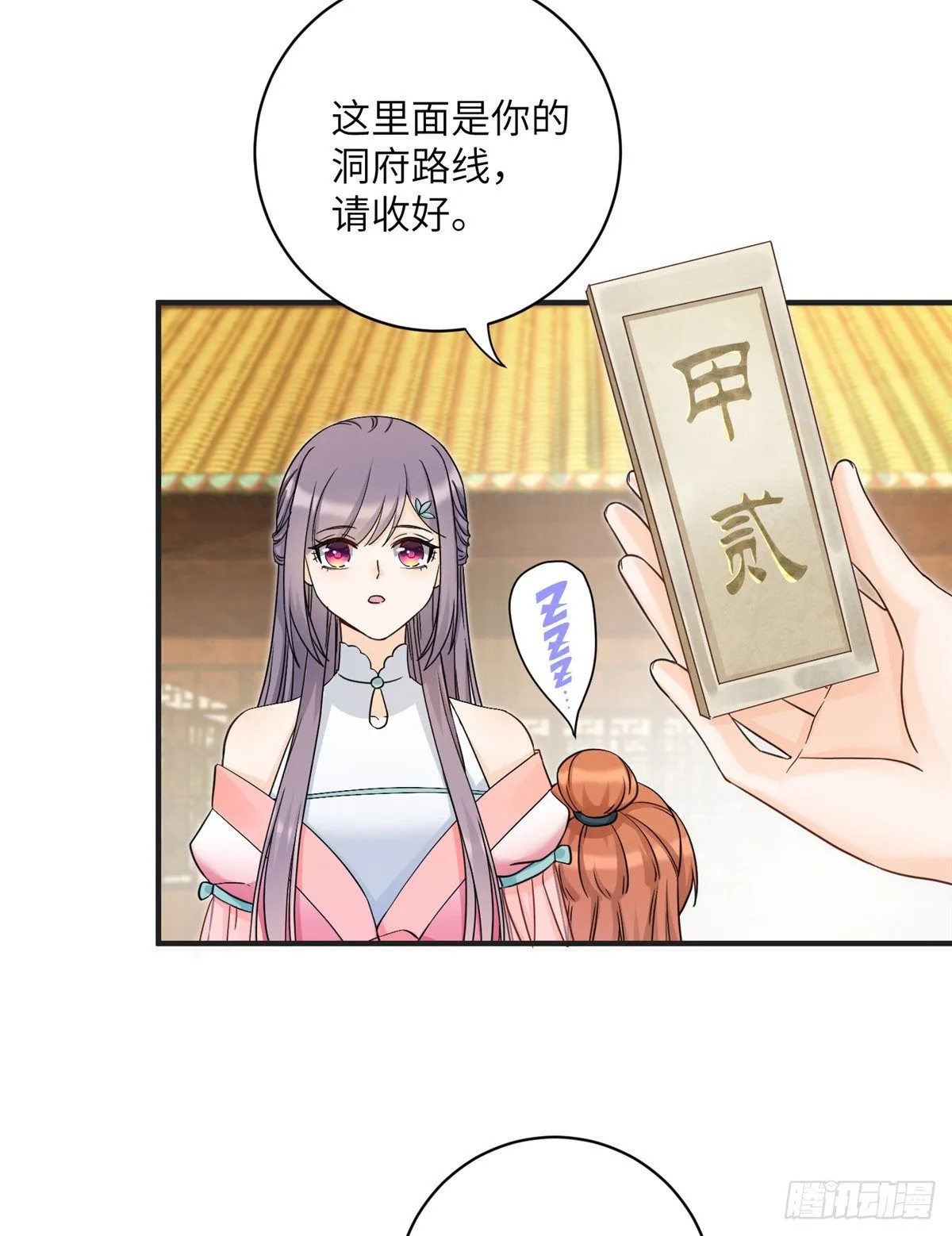 09 入门选拔 第16页