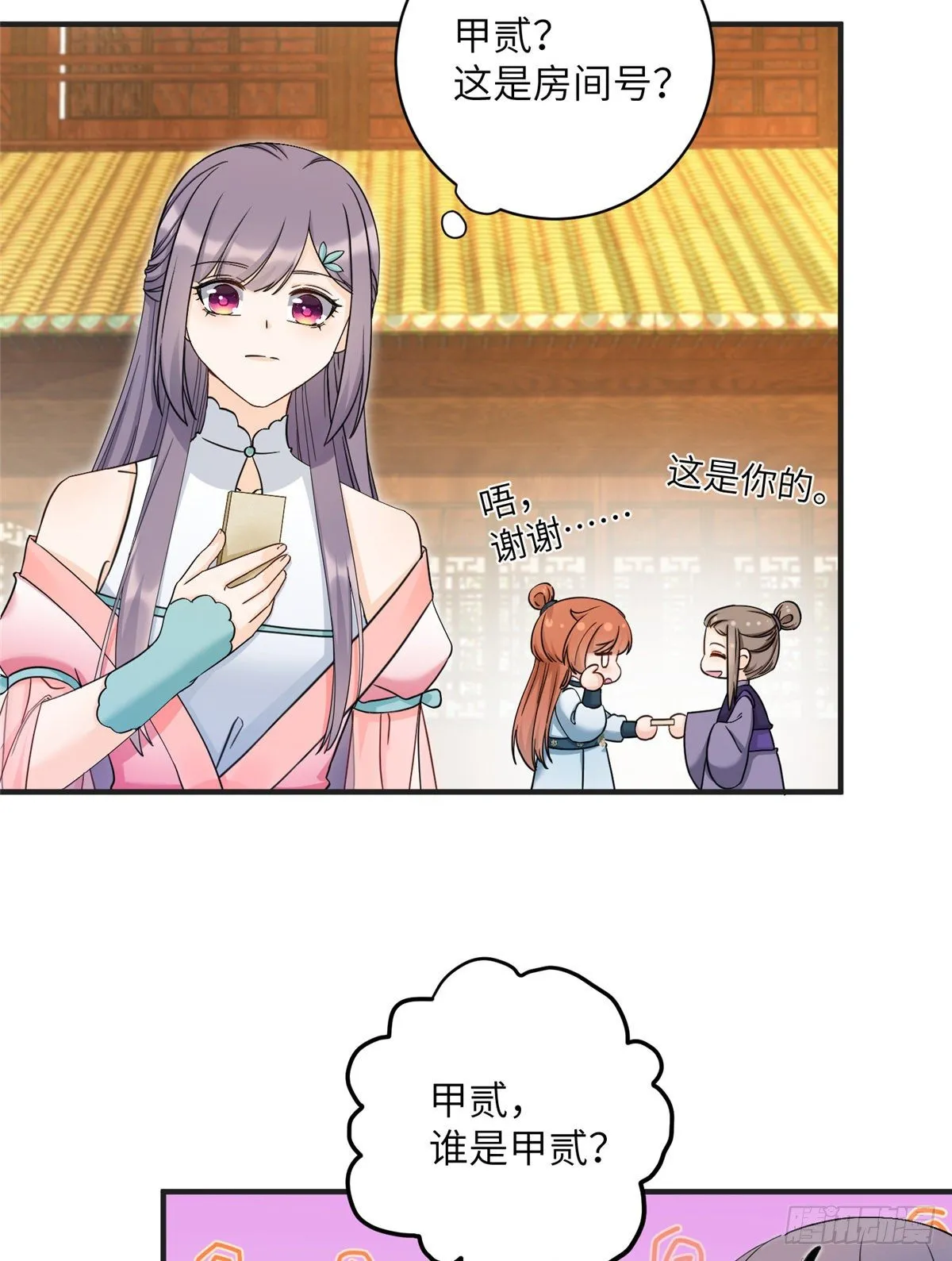 09 入门选拔 第17页