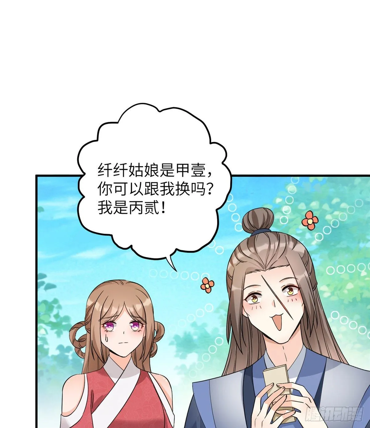 09 入门选拔 第20页