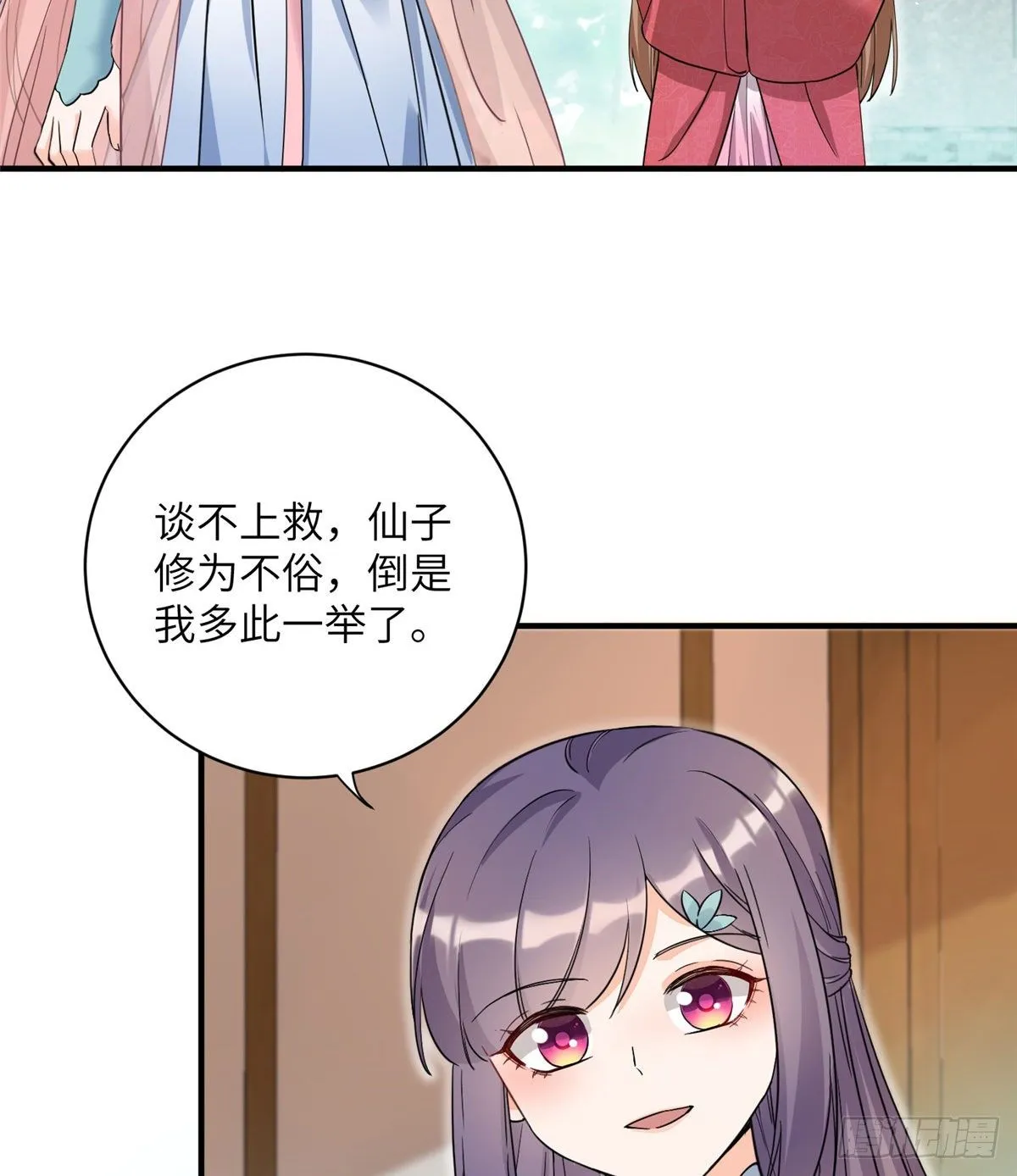 09 入门选拔 第27页