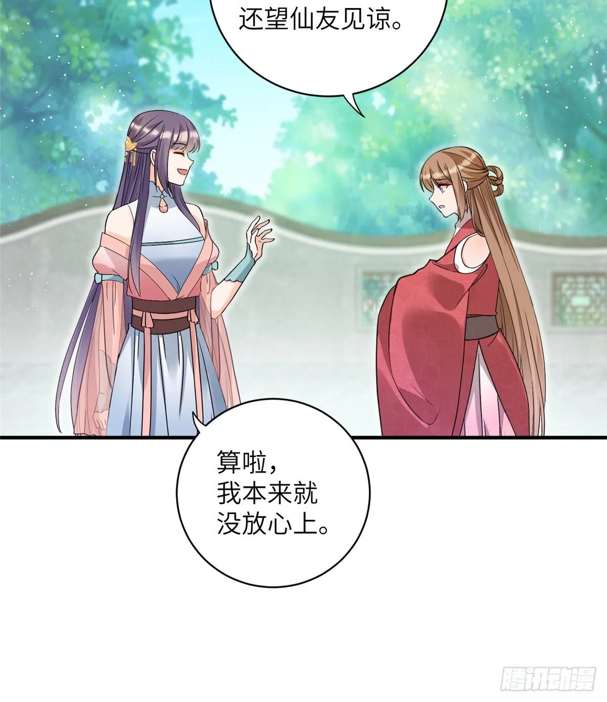 09 入门选拔 第29页