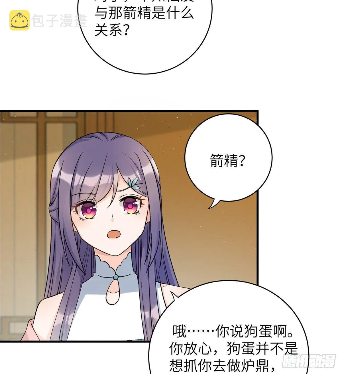 09 入门选拔 第31页