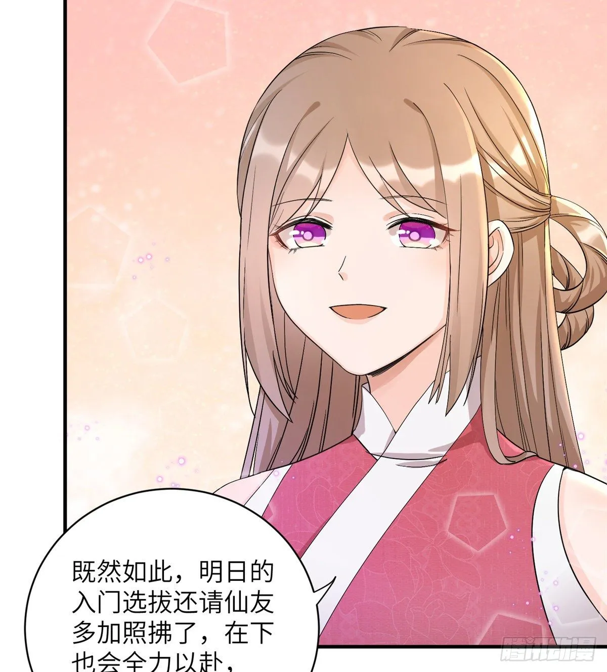 09 入门选拔 第33页
