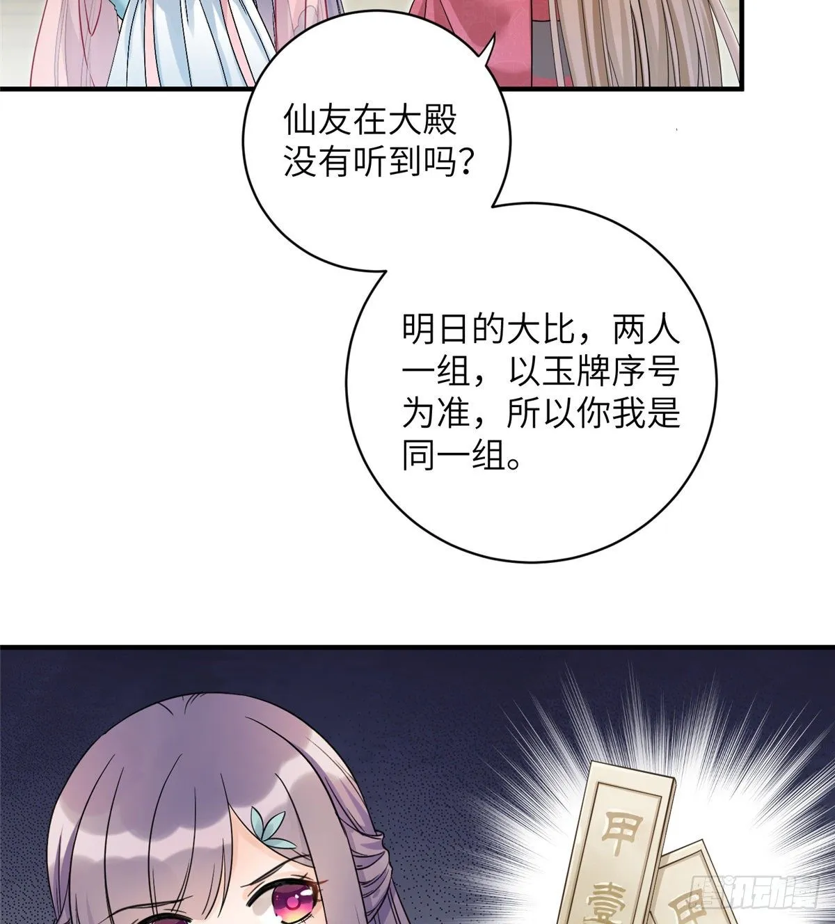09 入门选拔 第35页
