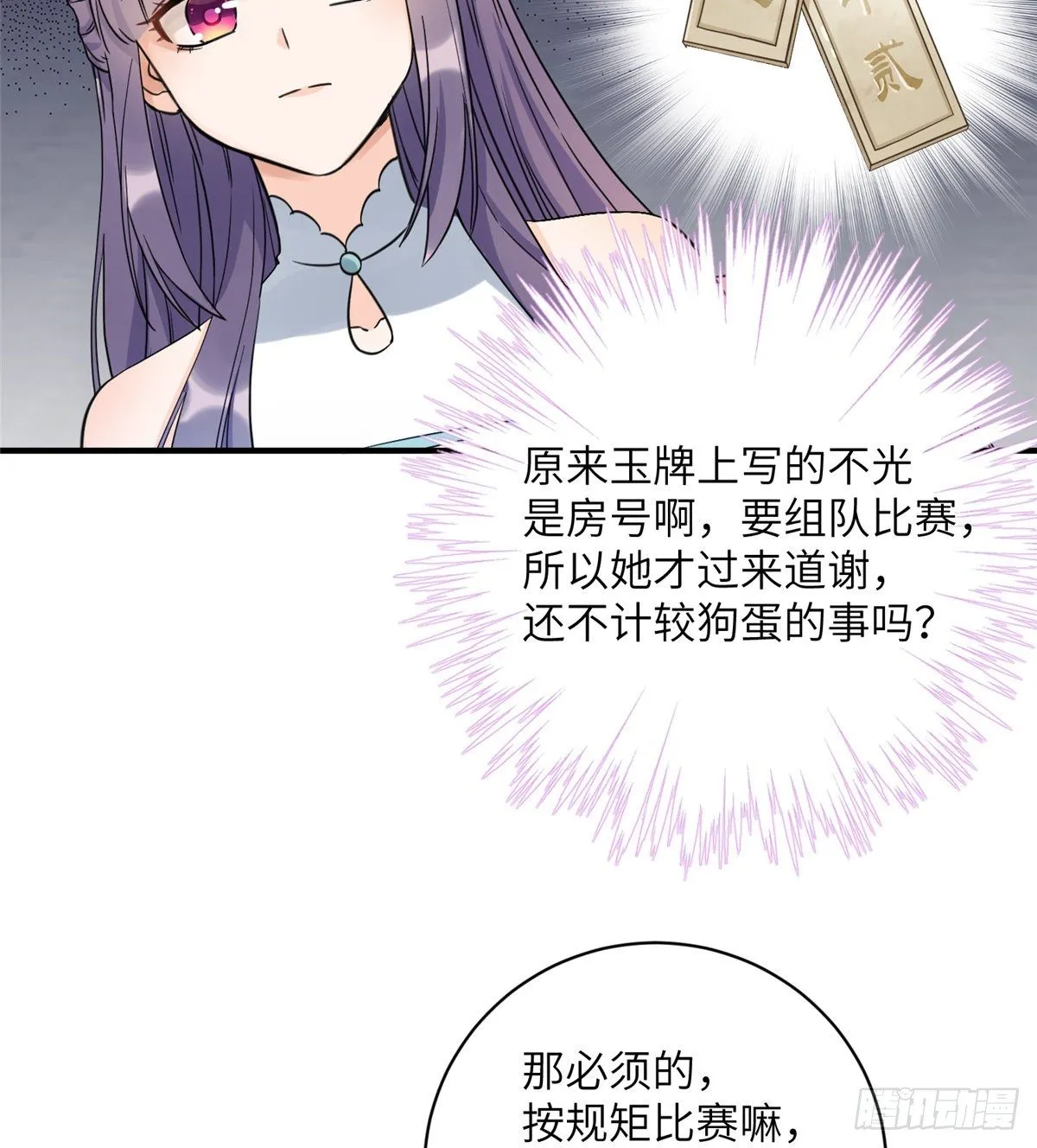 09 入门选拔 第36页