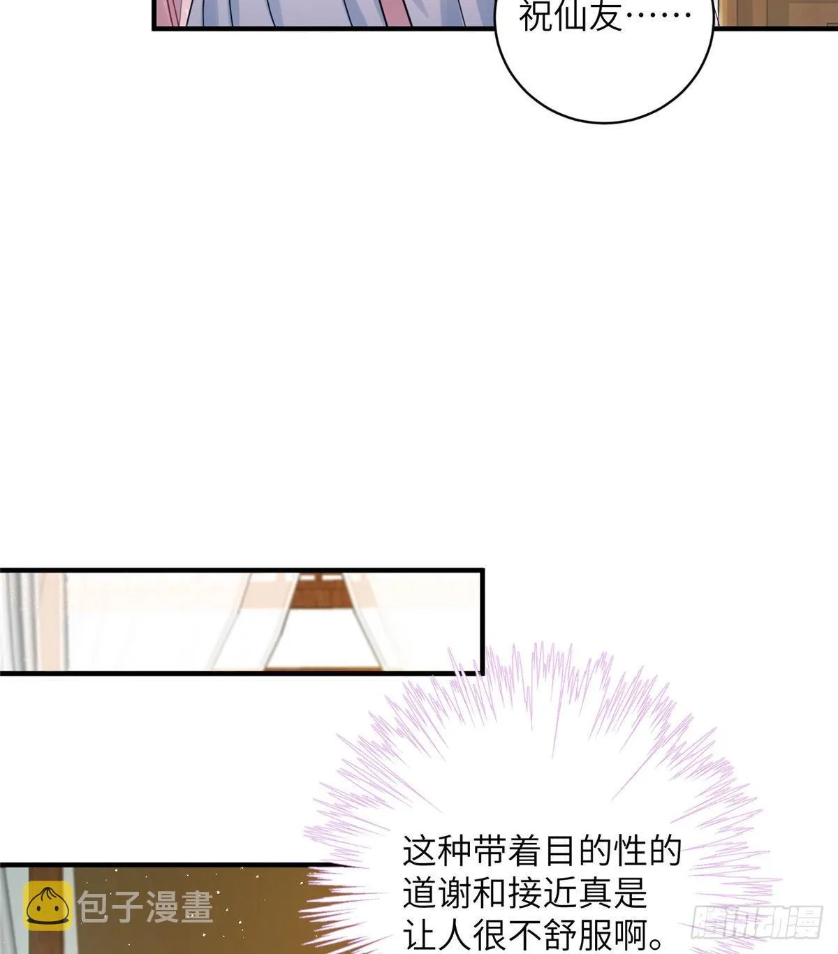 09 入门选拔 第38页