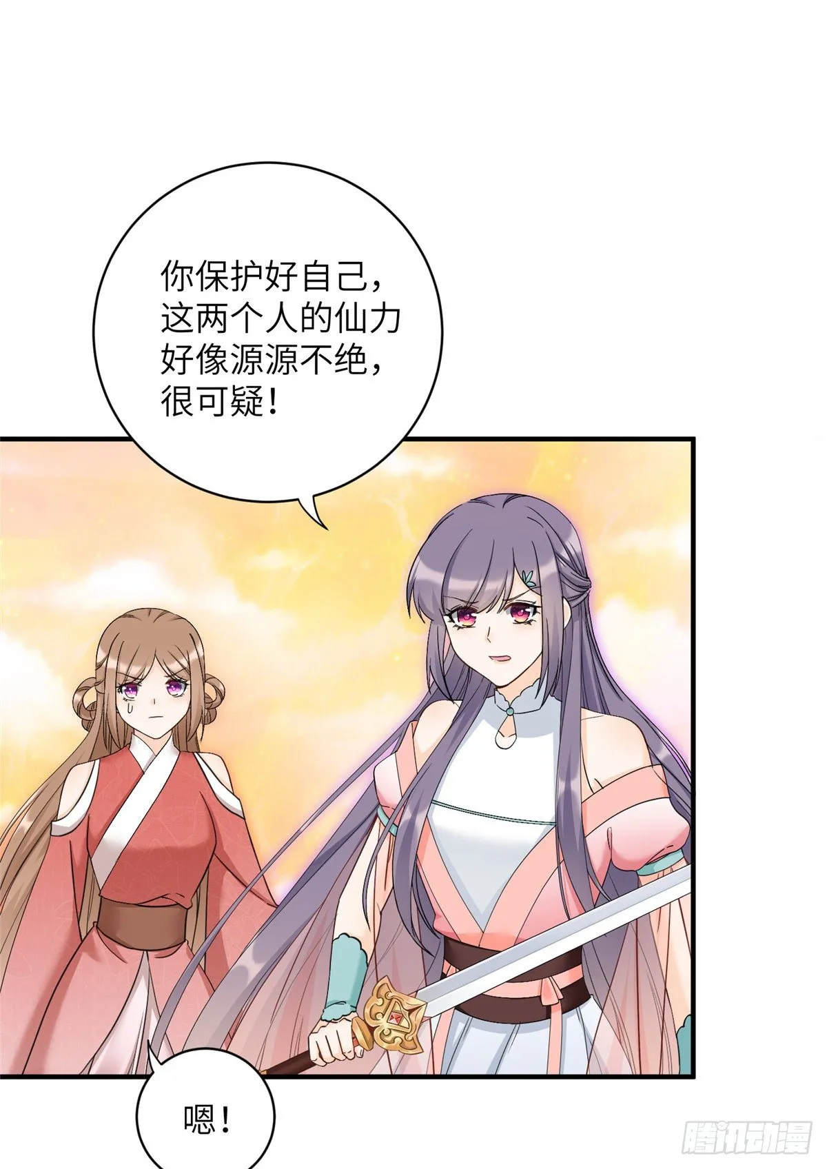 10 我认输 第3页
