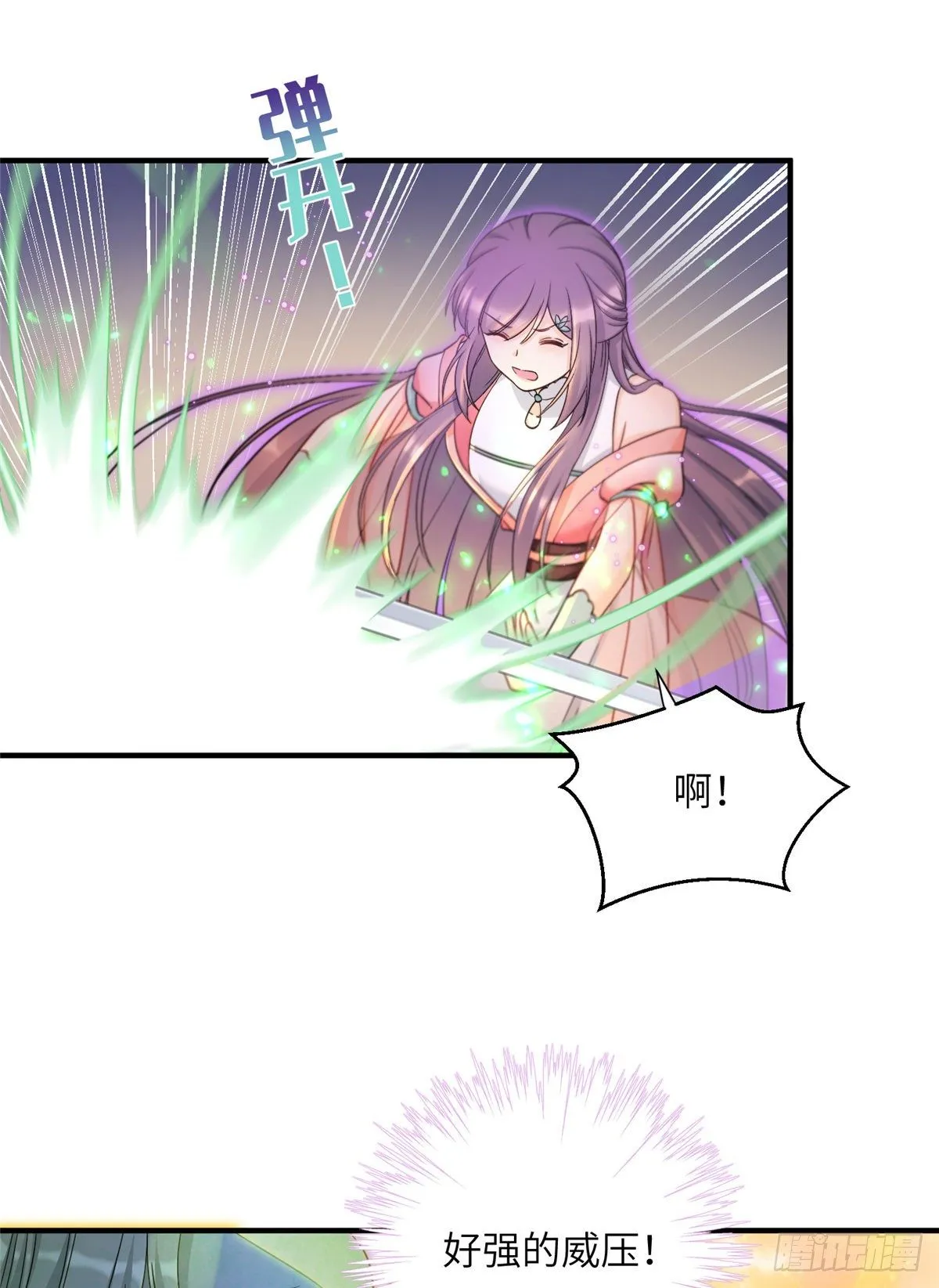 10 我认输 第8页