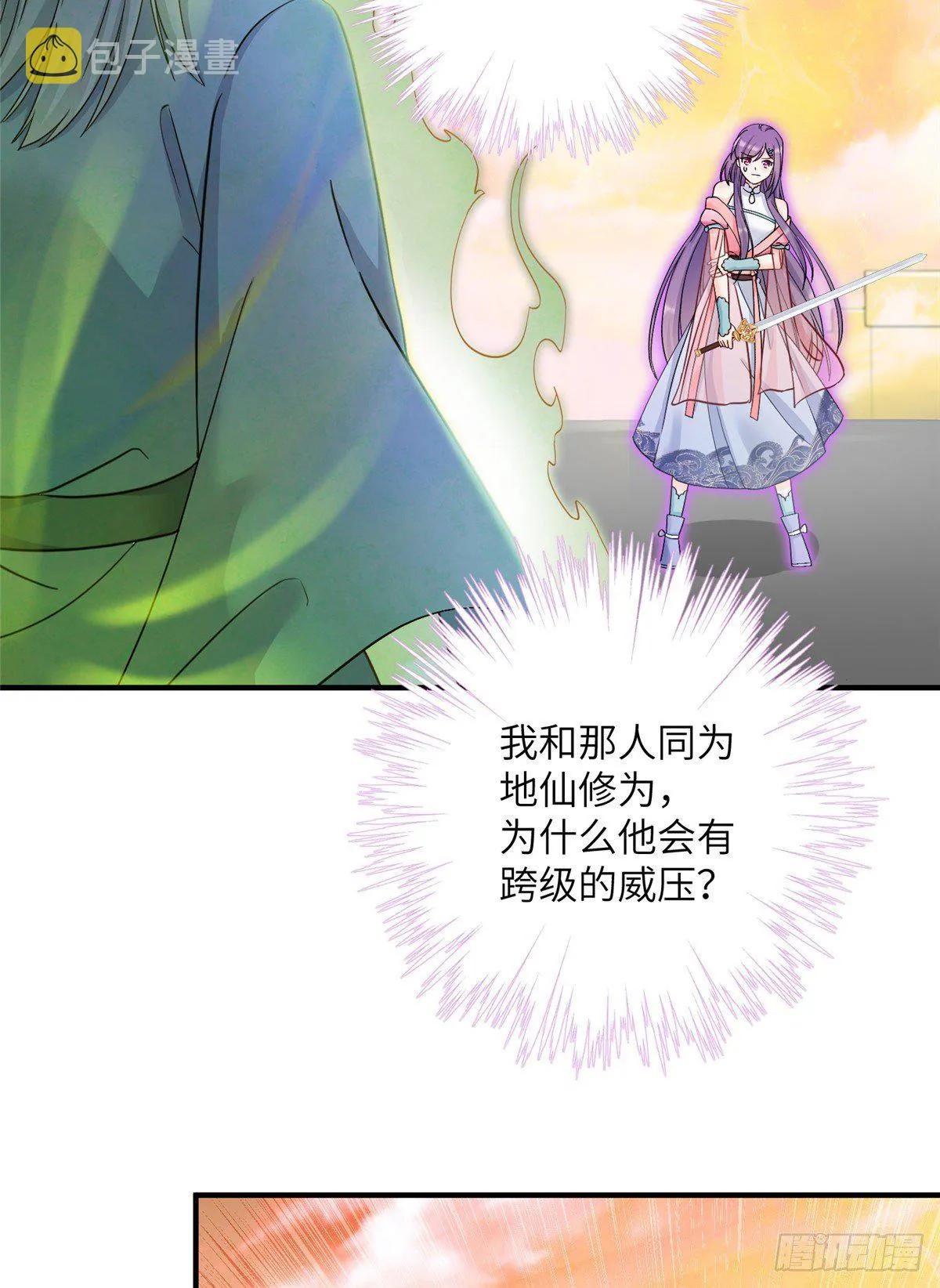 10 我认输 第9页
