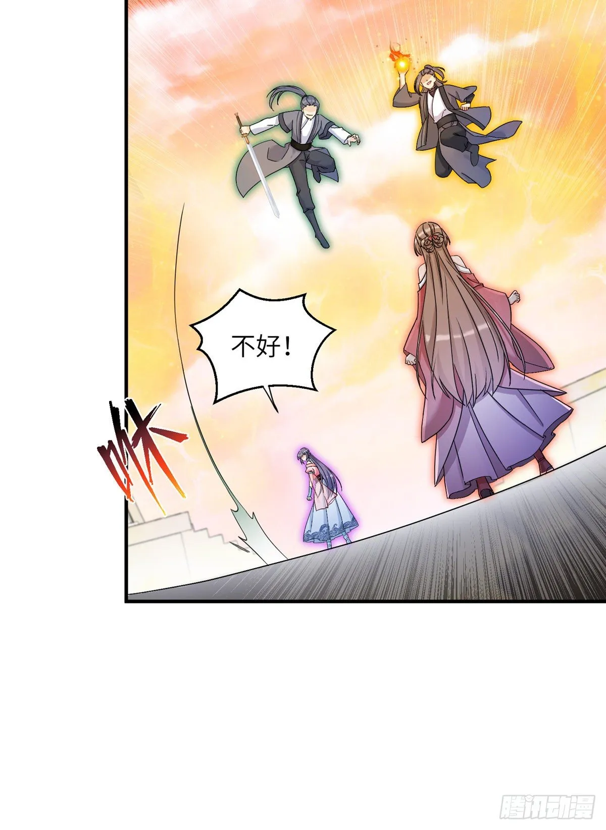 10 我认输 第10页