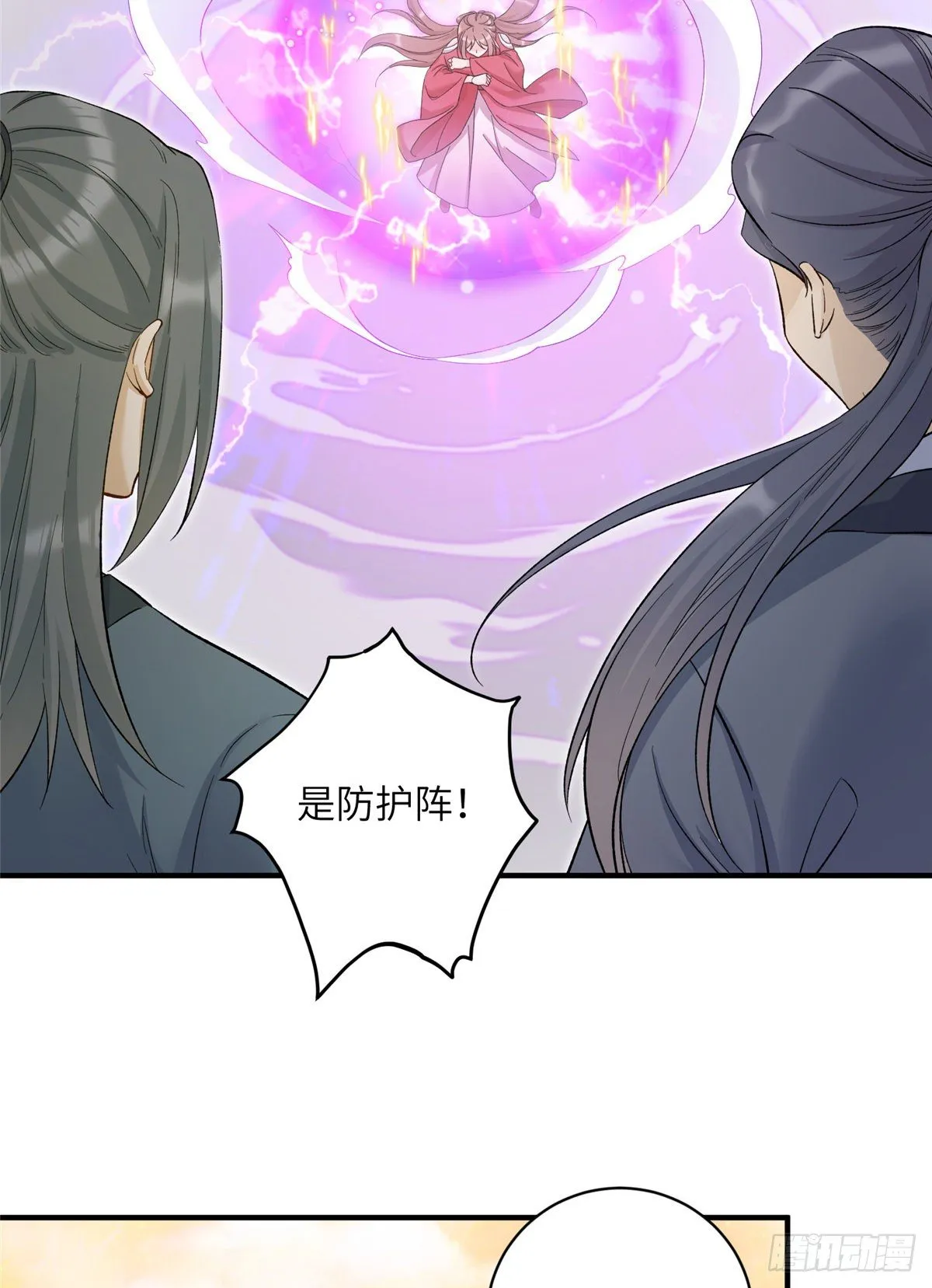 10 我认输 第14页
