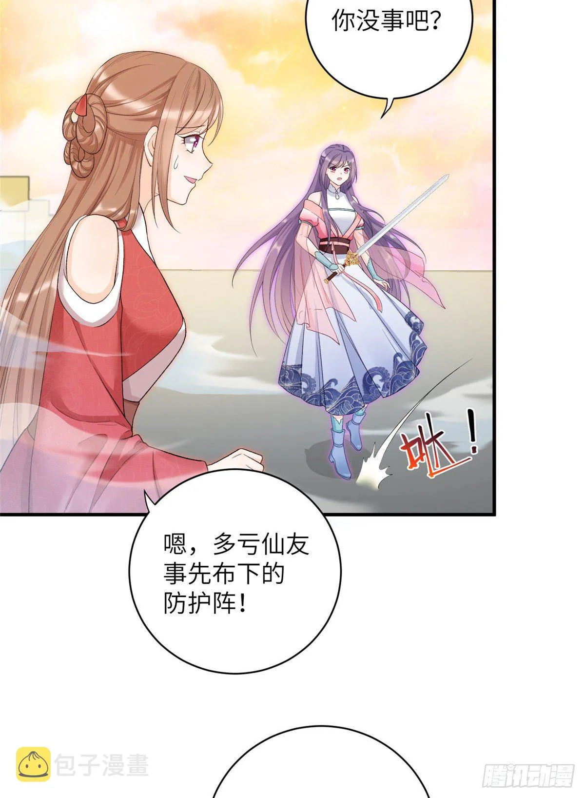 10 我认输 第15页
