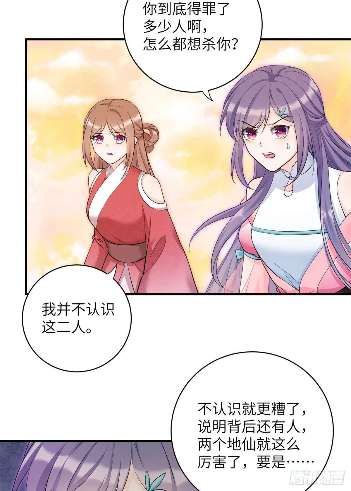 10 我认输 第16页