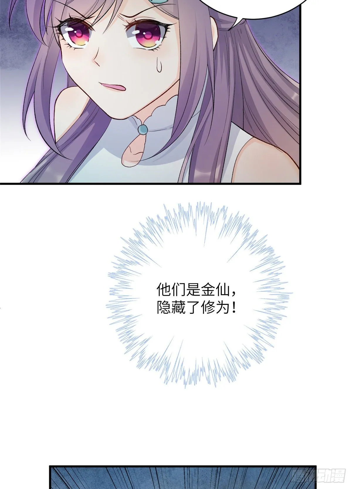 10 我认输 第17页