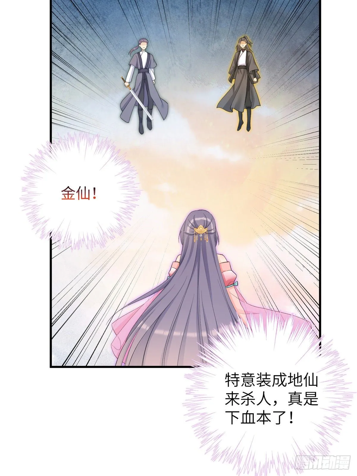 10 我认输 第18页