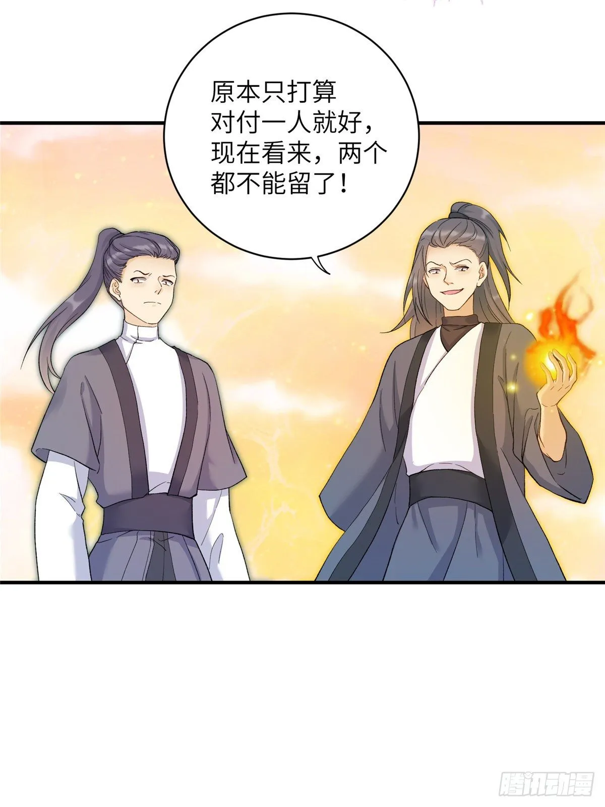 10 我认输 第19页