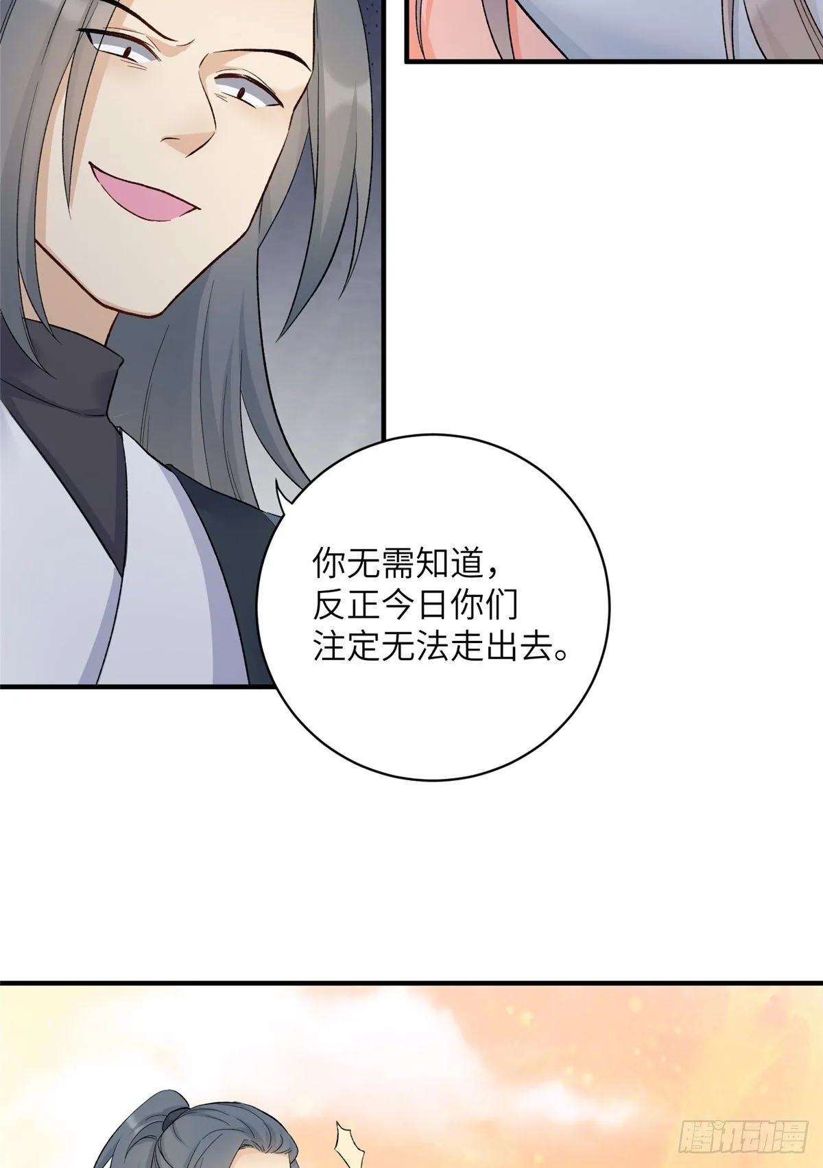 10 我认输 第21页