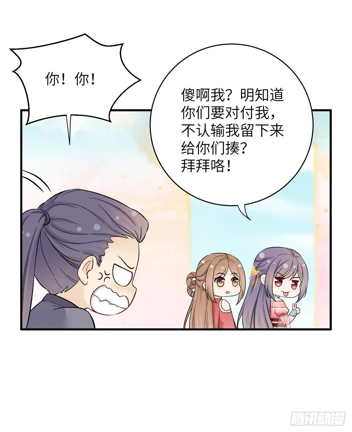 10 我认输 第25页